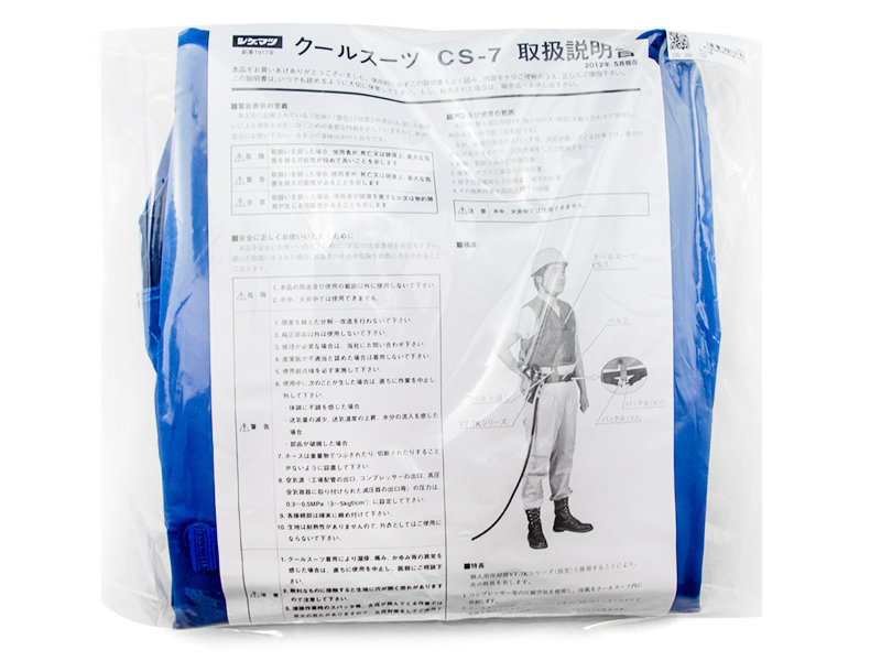 日本進(jìn)口重松制作所CS-7降溫背心防暑冷卻服(清涼馬甲)(圖4) 日本進(jìn)口重松制作所CS-7降溫背心防暑冷卻服(清涼馬甲)(圖4)