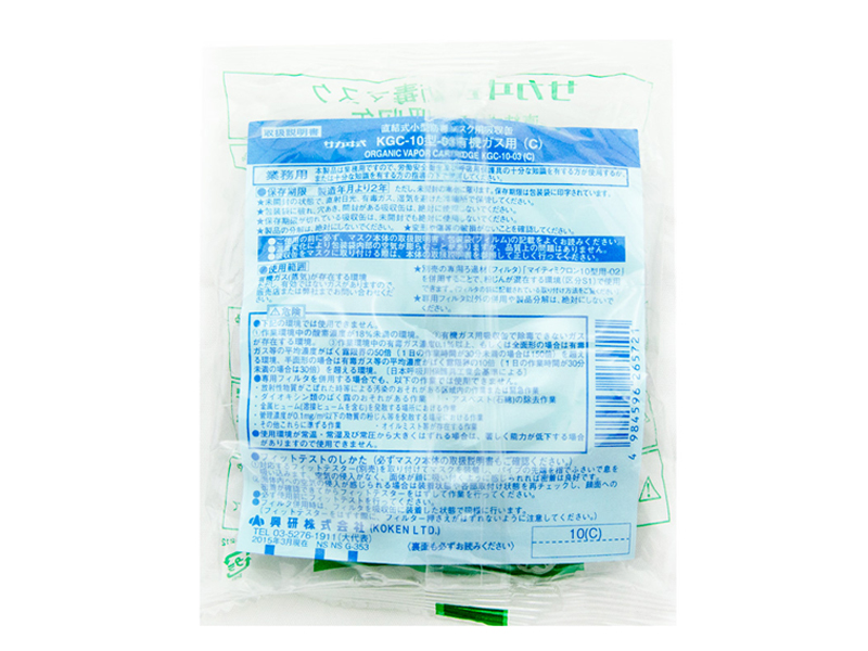 KOKEN/興研KGC-10 C有機氣體甲醛活性炭過濾盒濾芯實驗室噴漆電焊(圖5)