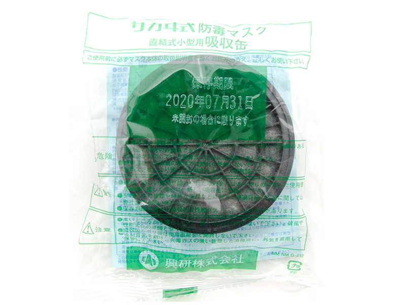 KOKEN/興研KGC-10 C有機氣體甲醛活性炭過濾盒濾芯實驗室噴漆電焊(圖4)