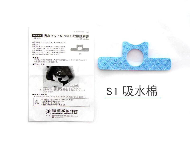 SHIGEMATSU/重松制作所S1 S7吸水棉用DR76GM76面具 DR77系列面具(圖2) SHIGEMATSU/重松制作所S1 S7吸水棉用DR76GM76面具 DR77系列面具(圖2)